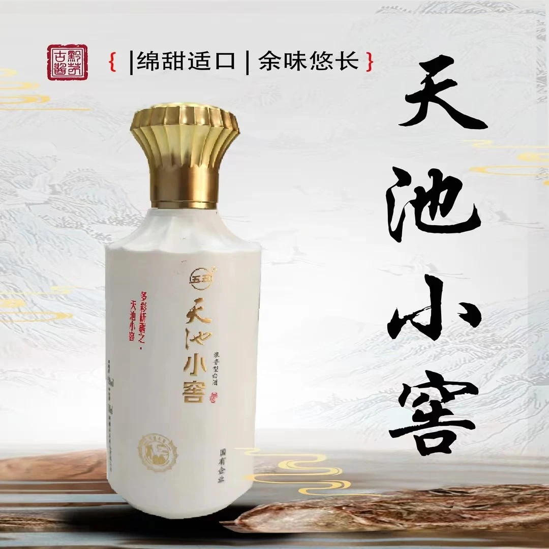 五五五五酒业天池小窖浓香型白酒50Vol500ml 1箱6瓶装50%vol