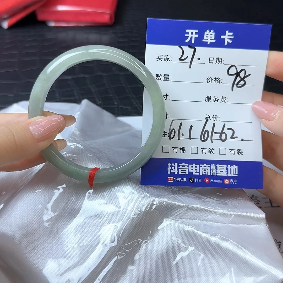 未镶嵌手镯翡翠27