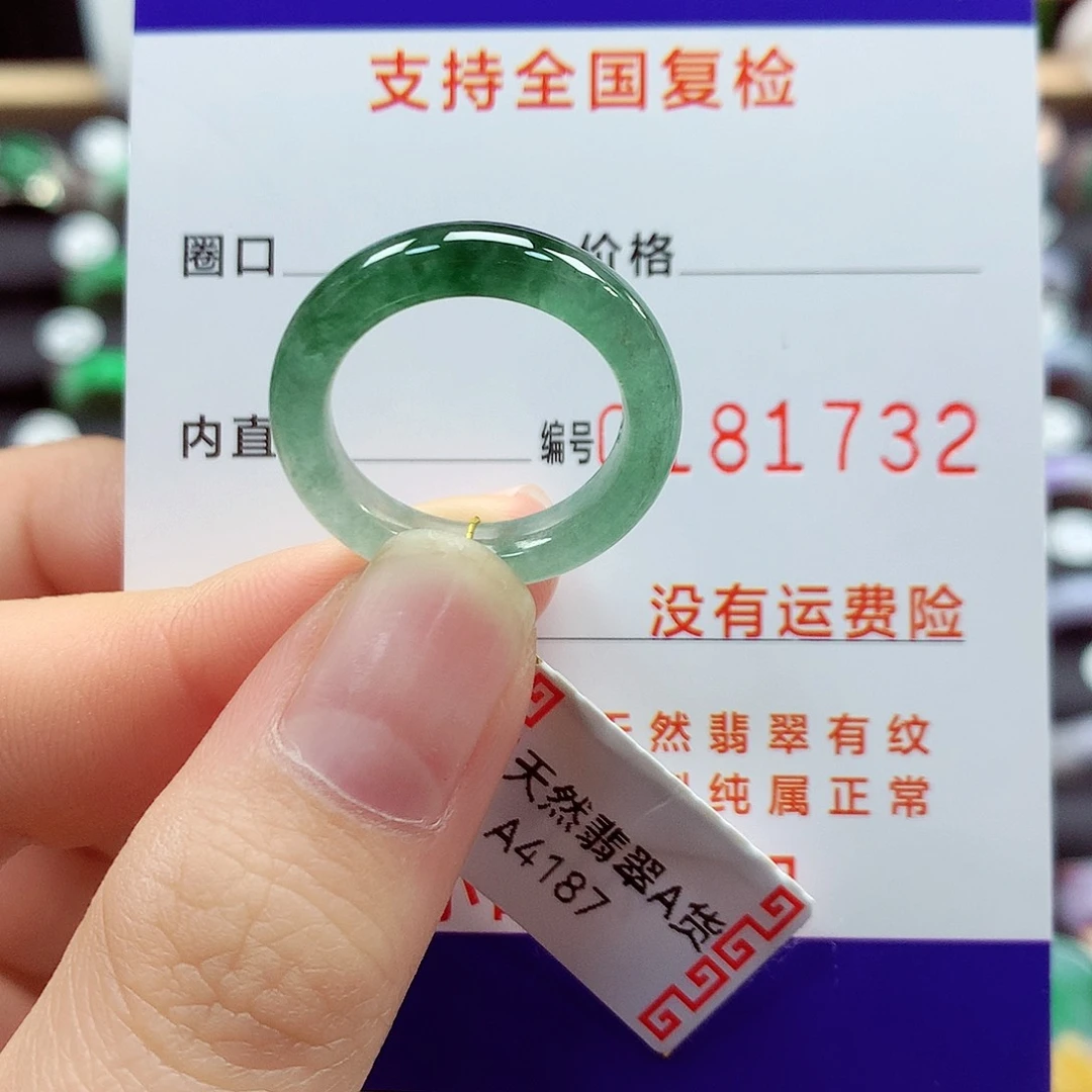 翡翠戒指未镶嵌14号