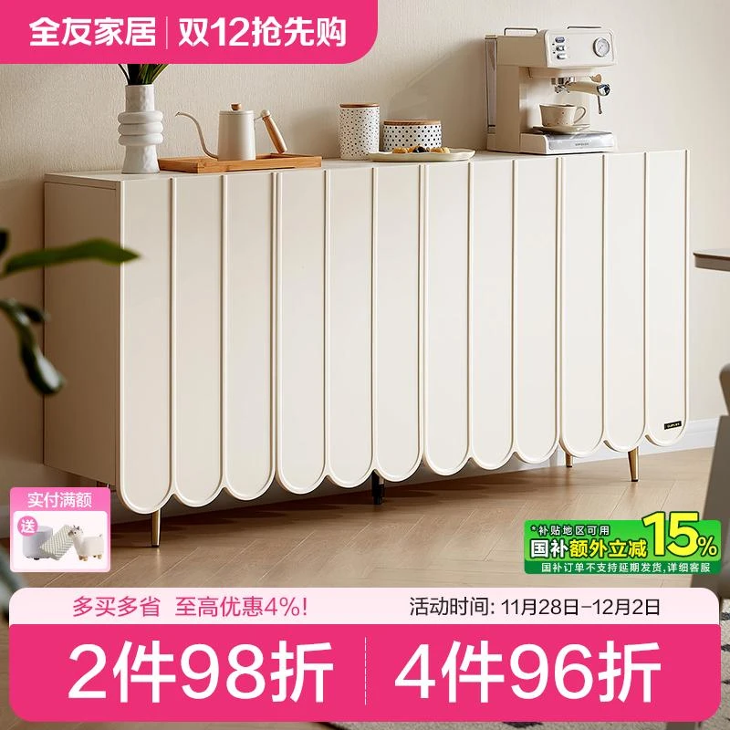 全友家居斗柜多元分区储物柜家用百搭简约大容量储物柜