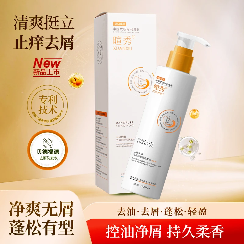 【文旅推荐】 二硫化硒洗发水+白番茄果酸蛋白酶沐浴露
