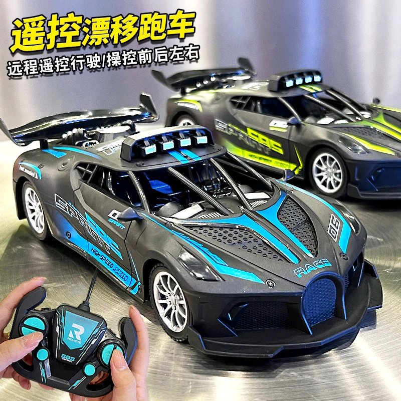 3-6岁儿童遥控汽车玩具漂移赛车6-12岁男孩遥控车小孩电动玩具车