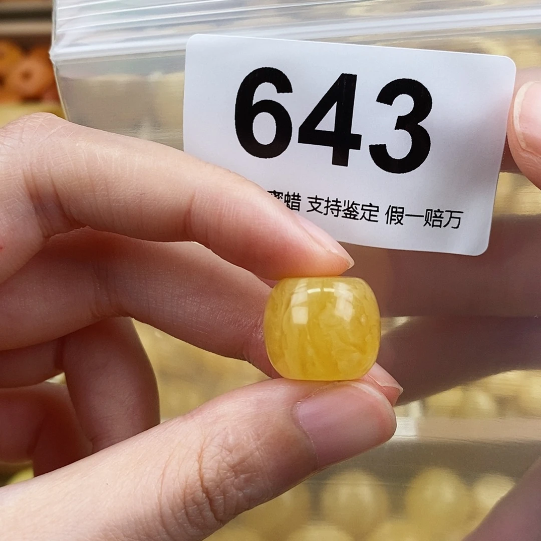 蜜蜡未镶嵌珠宝奇石16.7