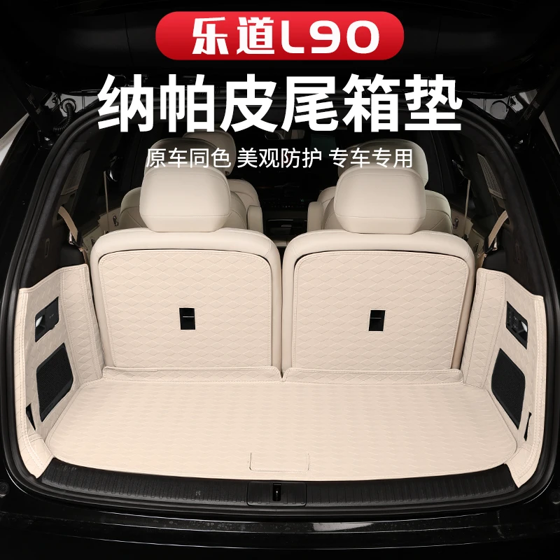 适用于乐道L90后备箱垫尾箱垫全包围专用汽车内装饰用品改装配件