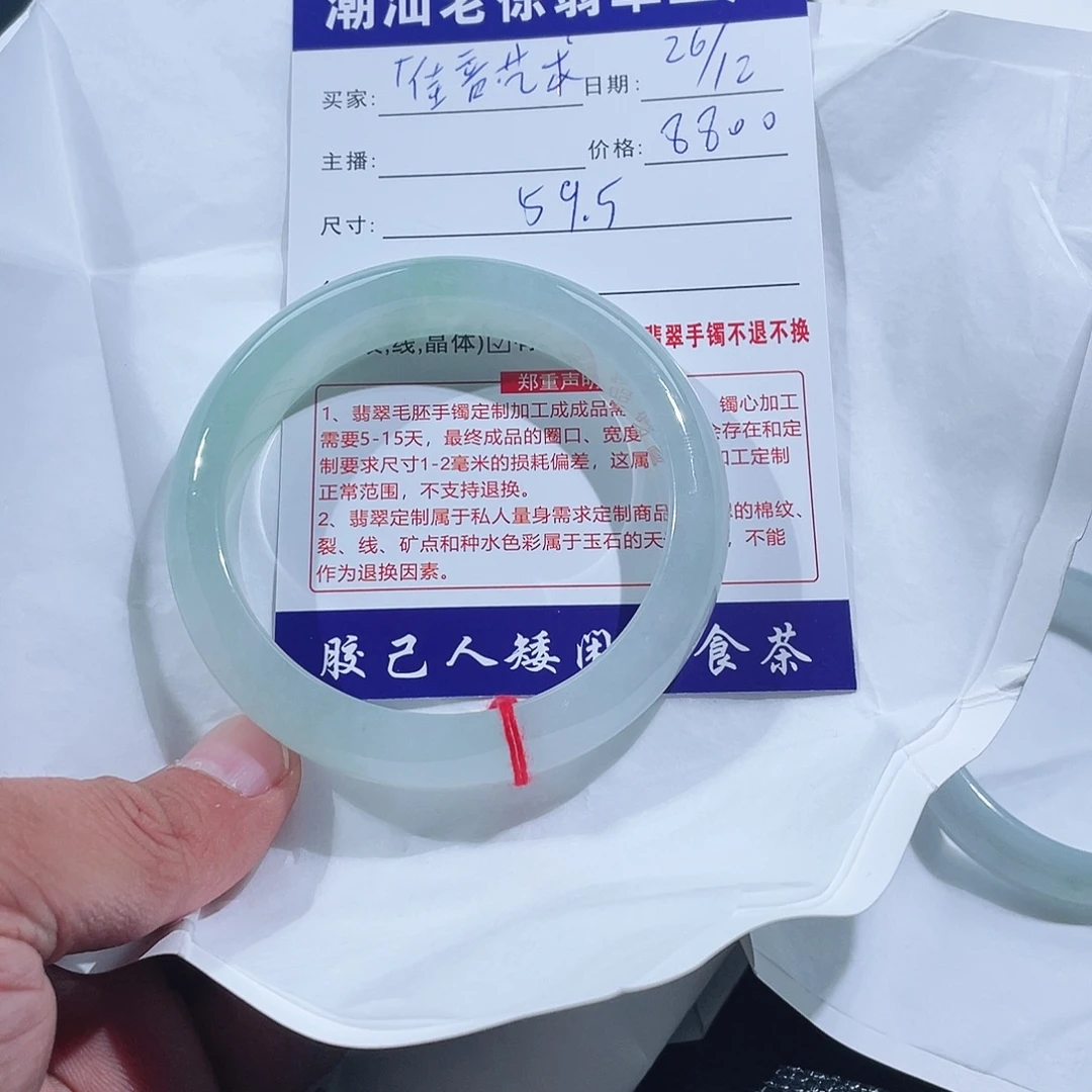 「***）翡翠未镶嵌手镯天然翡翠手镯