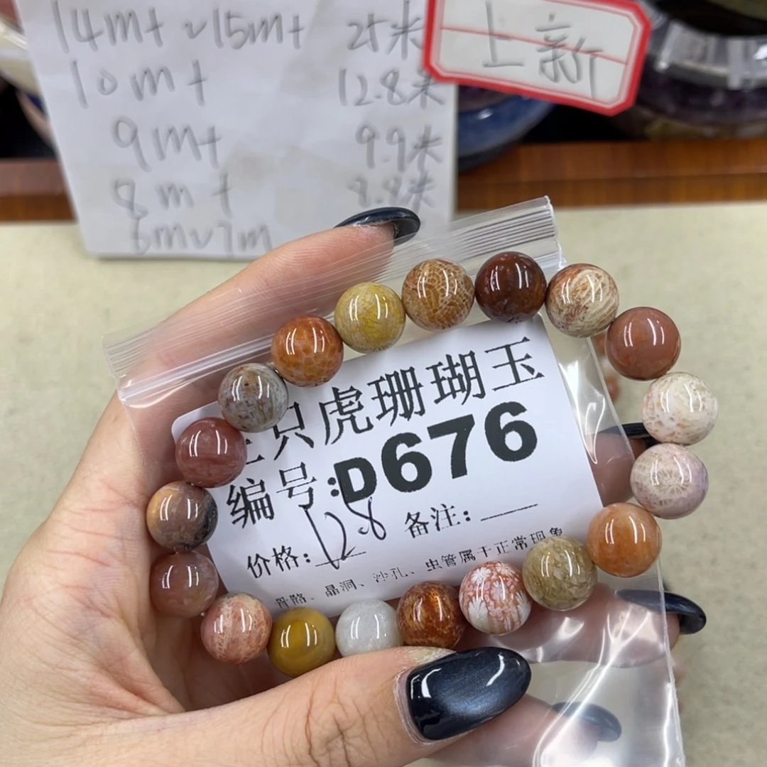 池***兮未镶嵌h硅化珊瑚（珊瑚玉）