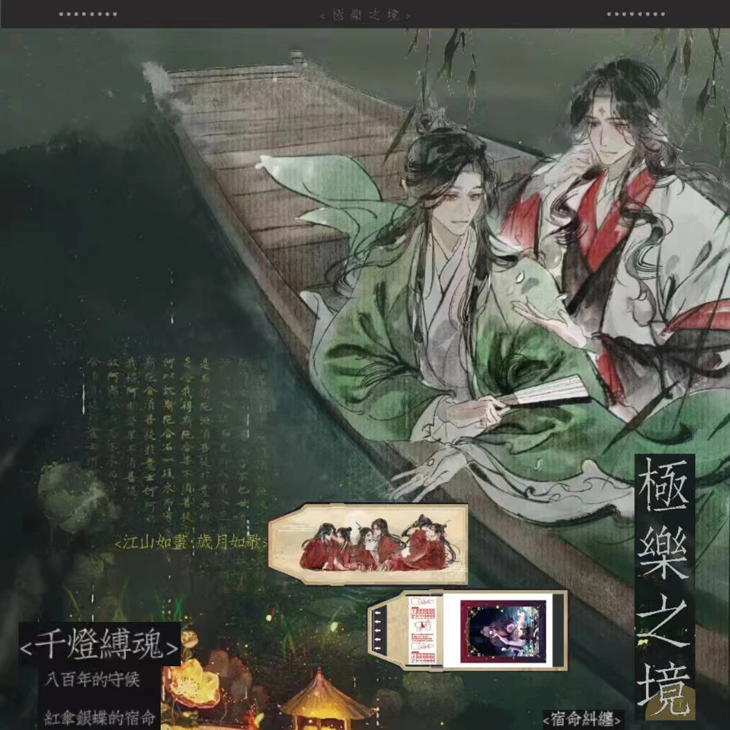 【拆盒】【许愿】仙品文创-极乐之境拍立得撕撕乐-盲盒代拆