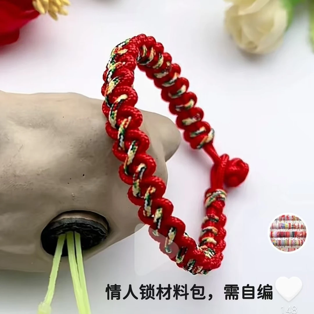 情人锁材料包编绳diy