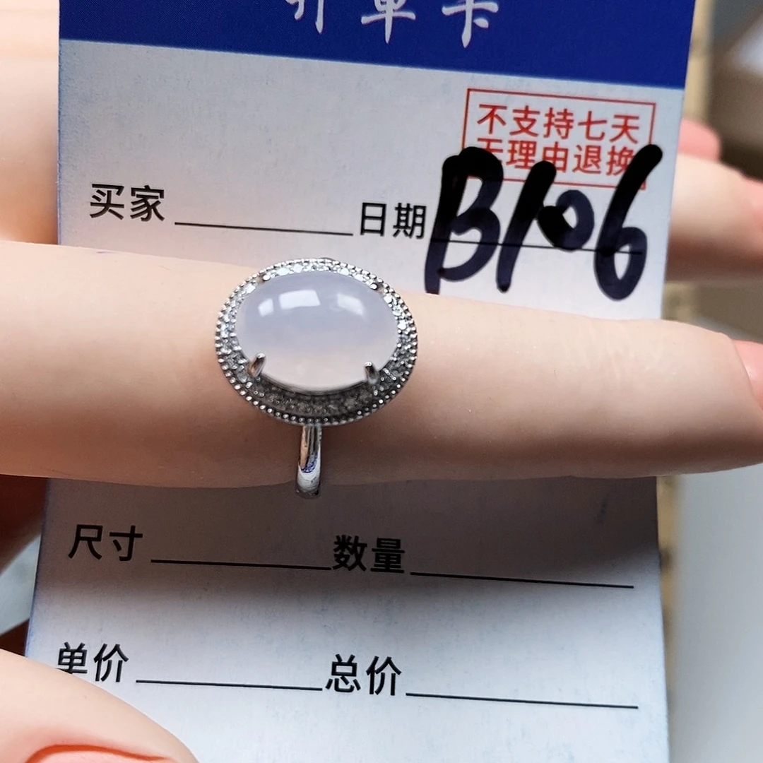 翡翠戒指未镶嵌戒指