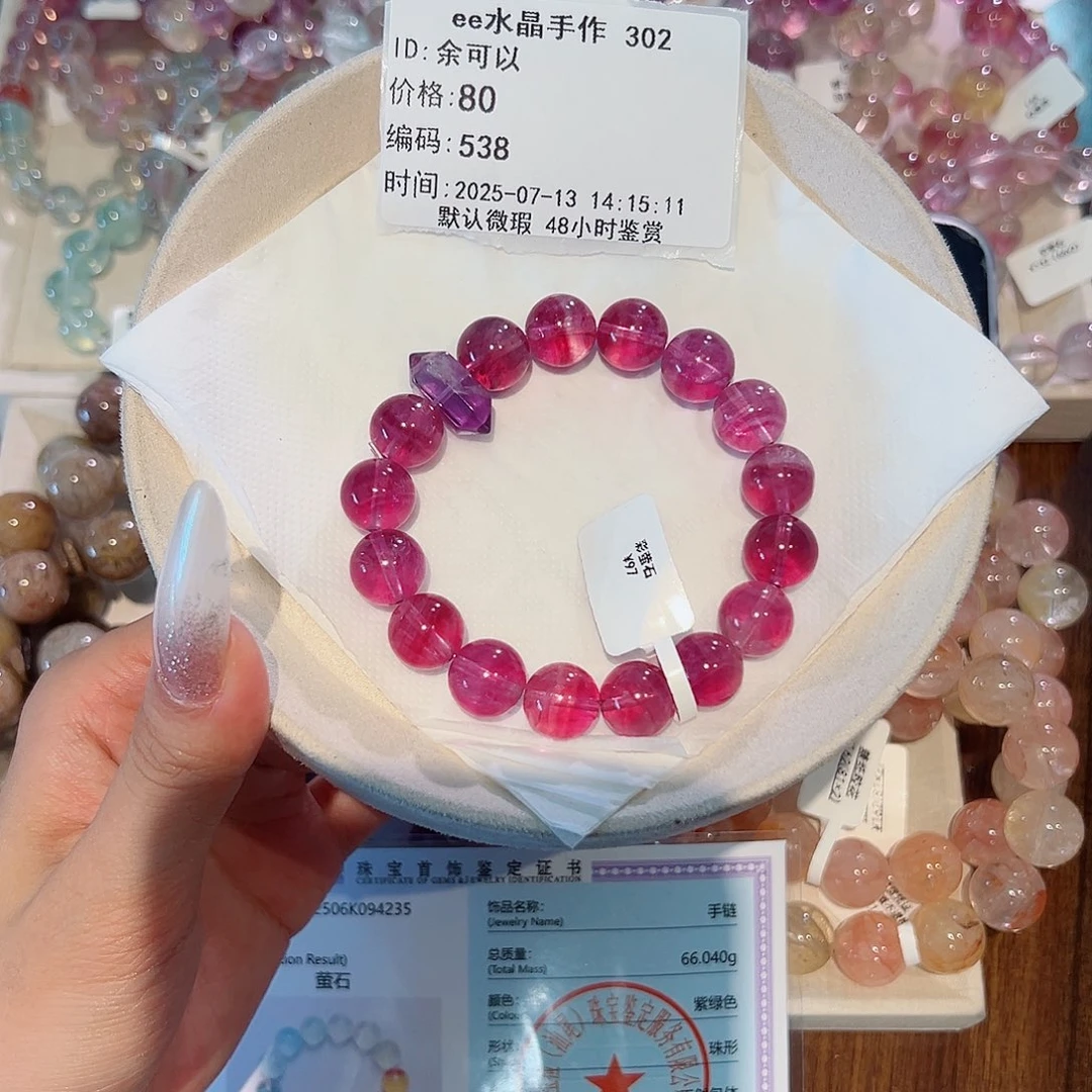 余***以水晶手链未镶嵌48小时鉴赏