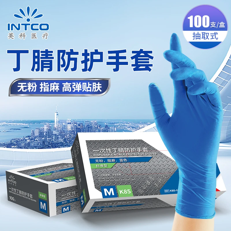 英科一次性丁腈手套工业防护手套高弹耐磨一次性手套干活用耐用