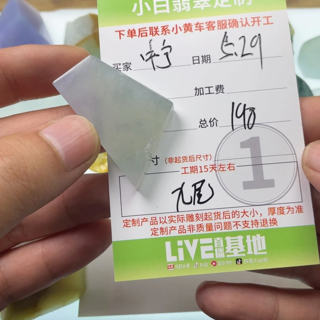 定制翡翠未镶嵌中**浴