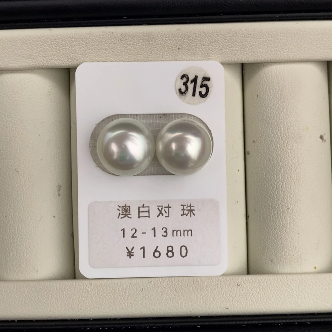 未镶嵌裸珠定制海水珍珠澳白12-13mm