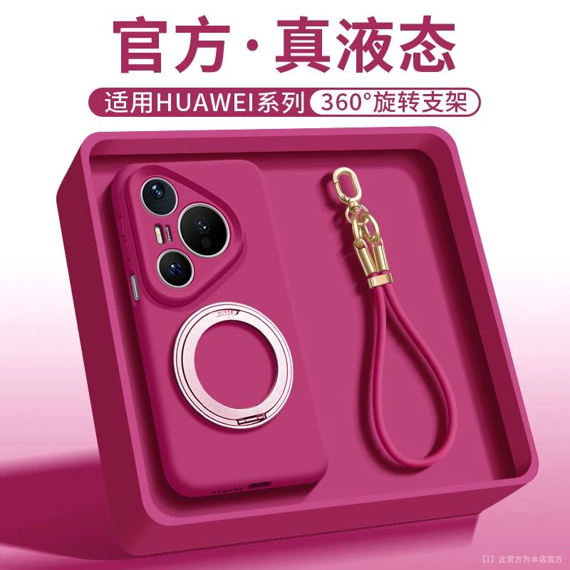 网红同款一体式旋转支架适用华为pura80ultra手机壳新款pura70pro