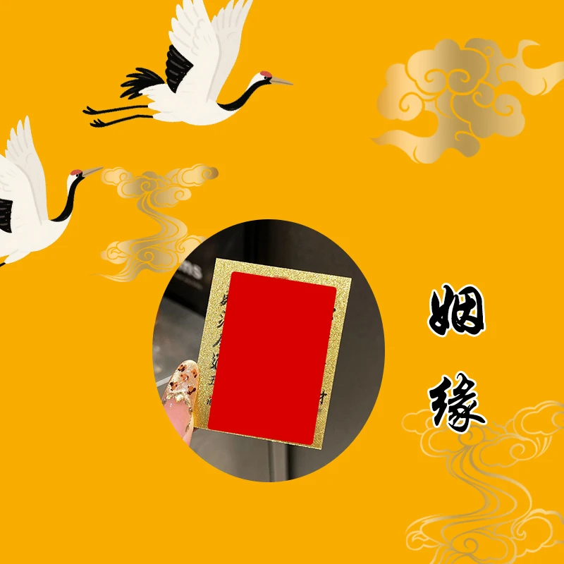 6号老师推荐 缘分手绘卡 生肖挂饰