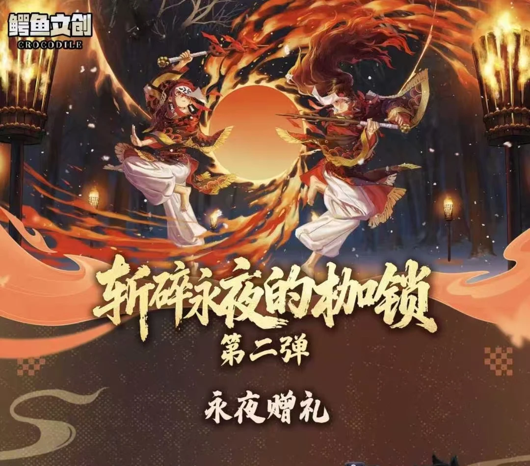 【转盘】鳄鱼文创  鬼灭之刃二创四折叠屏风第二弹