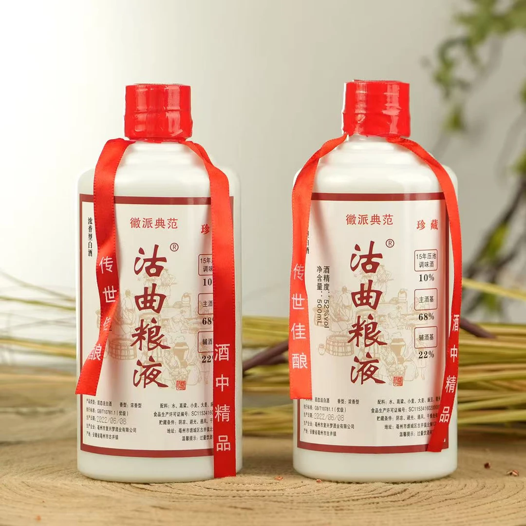 沽曲粮液52度原酒纯粮固态法白酒52度500ML