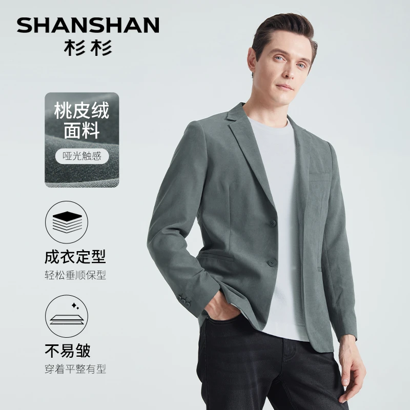 杉杉【桃皮绒】简约通勤时尚休闲绒面垂顺男士西服外套X100S2483