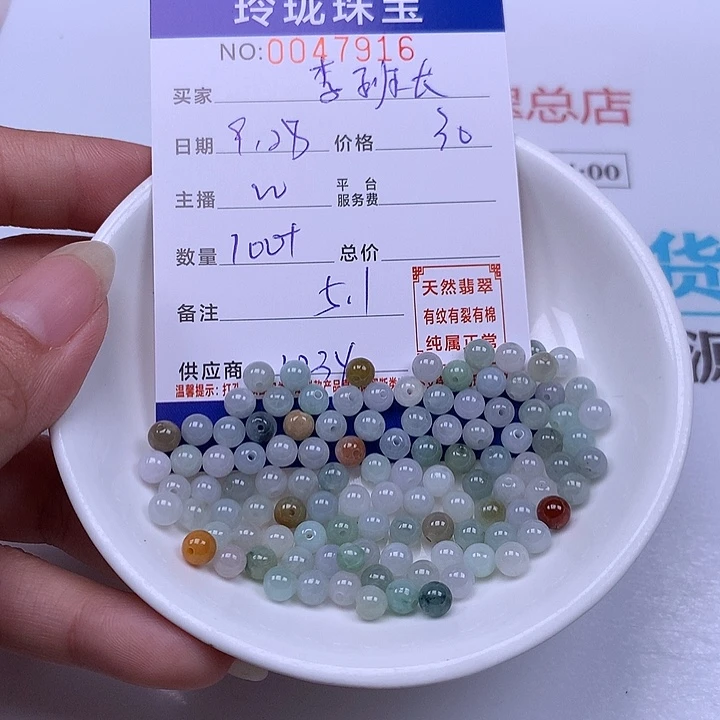 李***长翡翠未镶嵌手链翡翠
