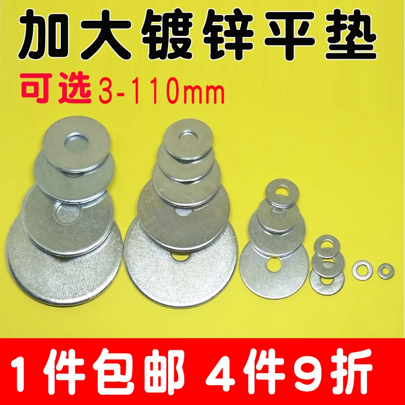 加大镀锌平垫垫圈6*146*188*4010*50mm加厚螺丝垫片M5M6M8M10