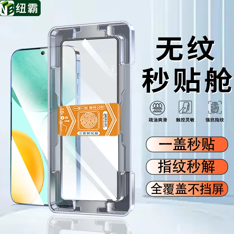 适用荣耀畅玩60钢化膜畅玩50秒贴盒60Plus全屏电镀高清防窥手机膜