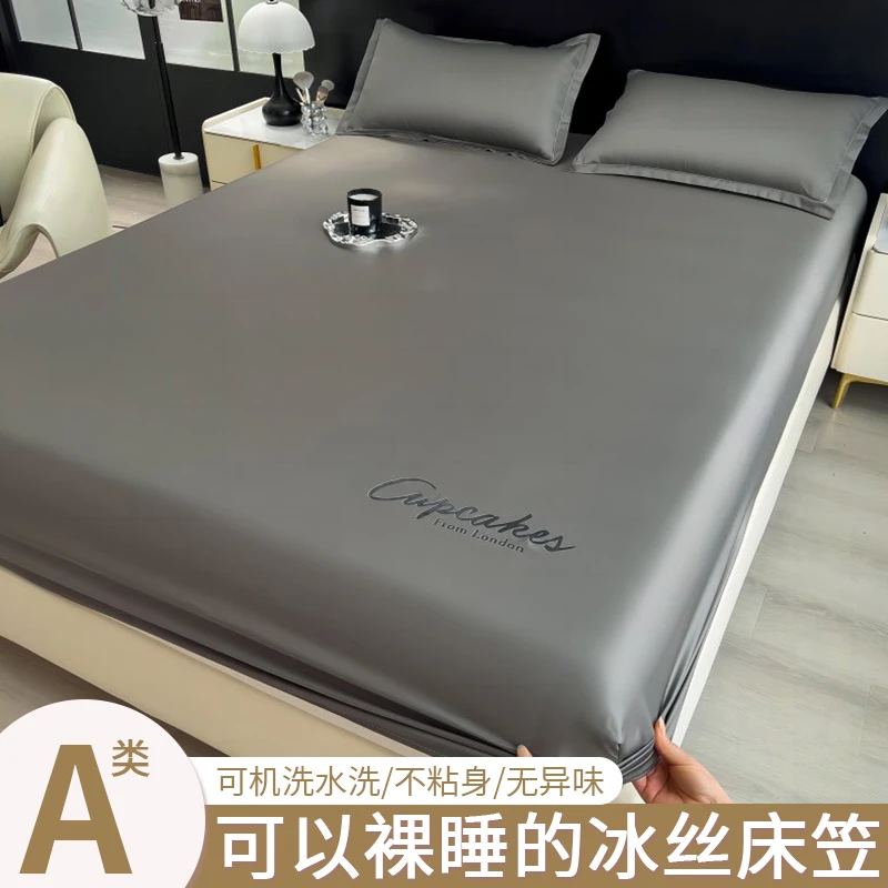 轻奢凉感冰丝床笠加厚夏季纯色床垫保护套亲肤柔软防滑床单床套罩