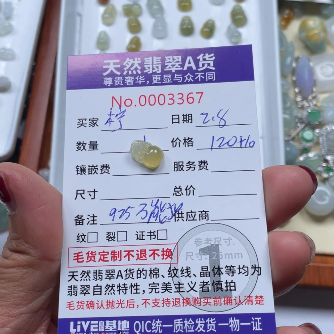 翡翠颈饰未镶嵌柠**气