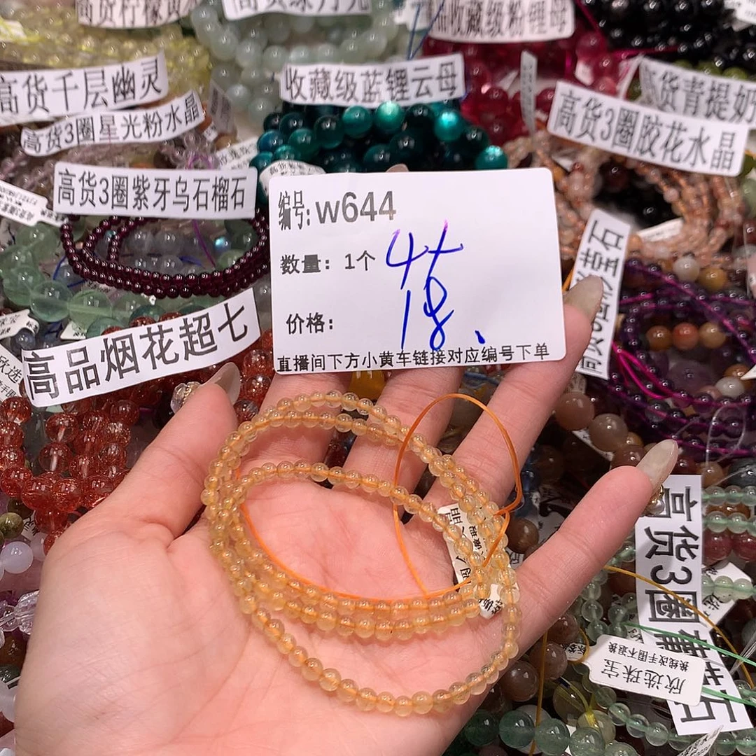 水晶手串未镶嵌644¥@……