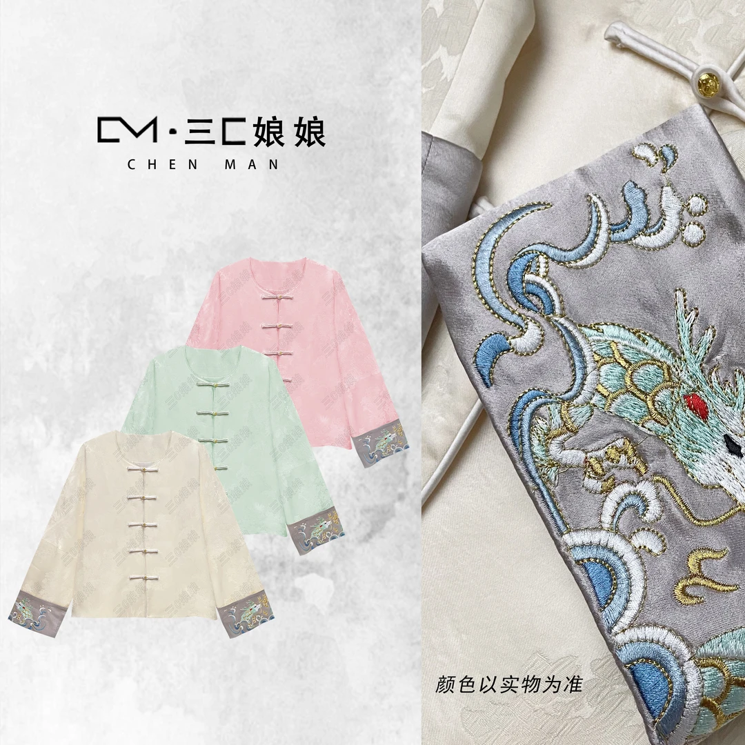 宸嫚三C娘娘【梦回大唐·外套】0305新中式国风时尚醋酸重工刺绣上衣
