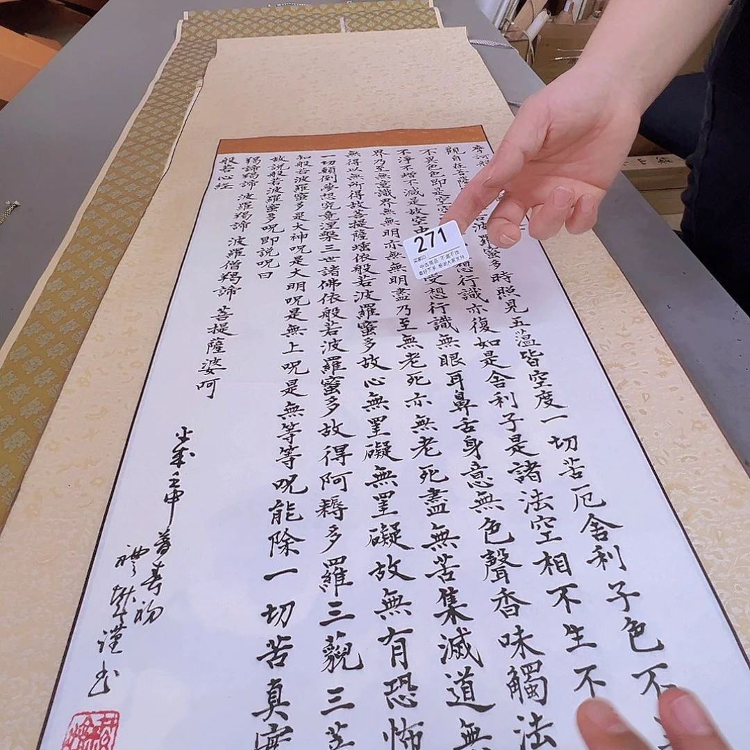 用***4剪纸艺术271不退不换