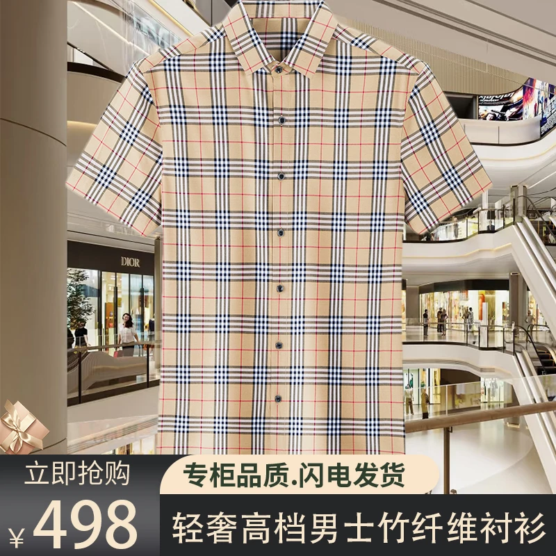 【专柜正品】欧洲轻奢大牌男士条纹百搭潮流休闲商务抗皱免烫衬衫男