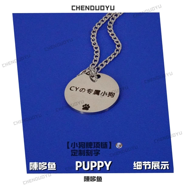 陳哆鱼小狗牌项链正版puppy定制吊坠双面刻字男朋友女朋友狗爪