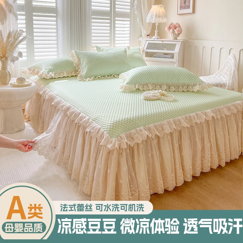 仙女风公主蕾丝床裙凉席三件套夏季凉感纯色冰丝软席可机洗空调席