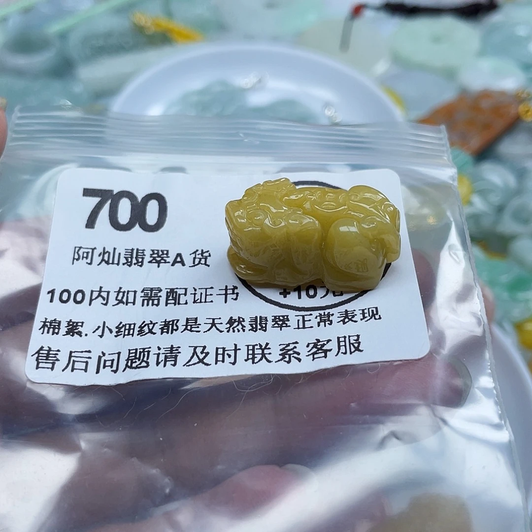 *****吊坠(不含链)未镶嵌翡翠