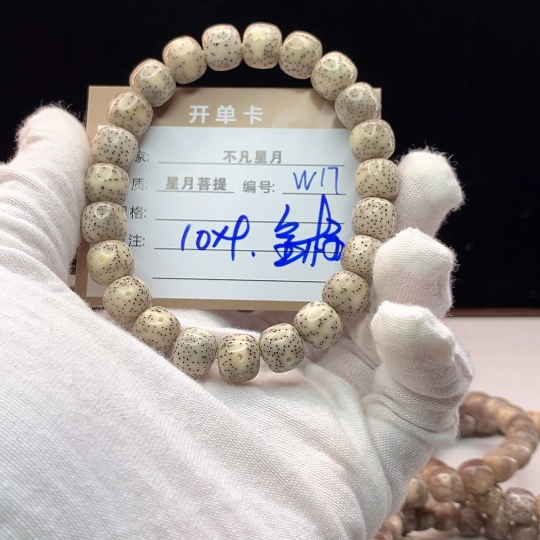 吊坠星月菩提11112222W17