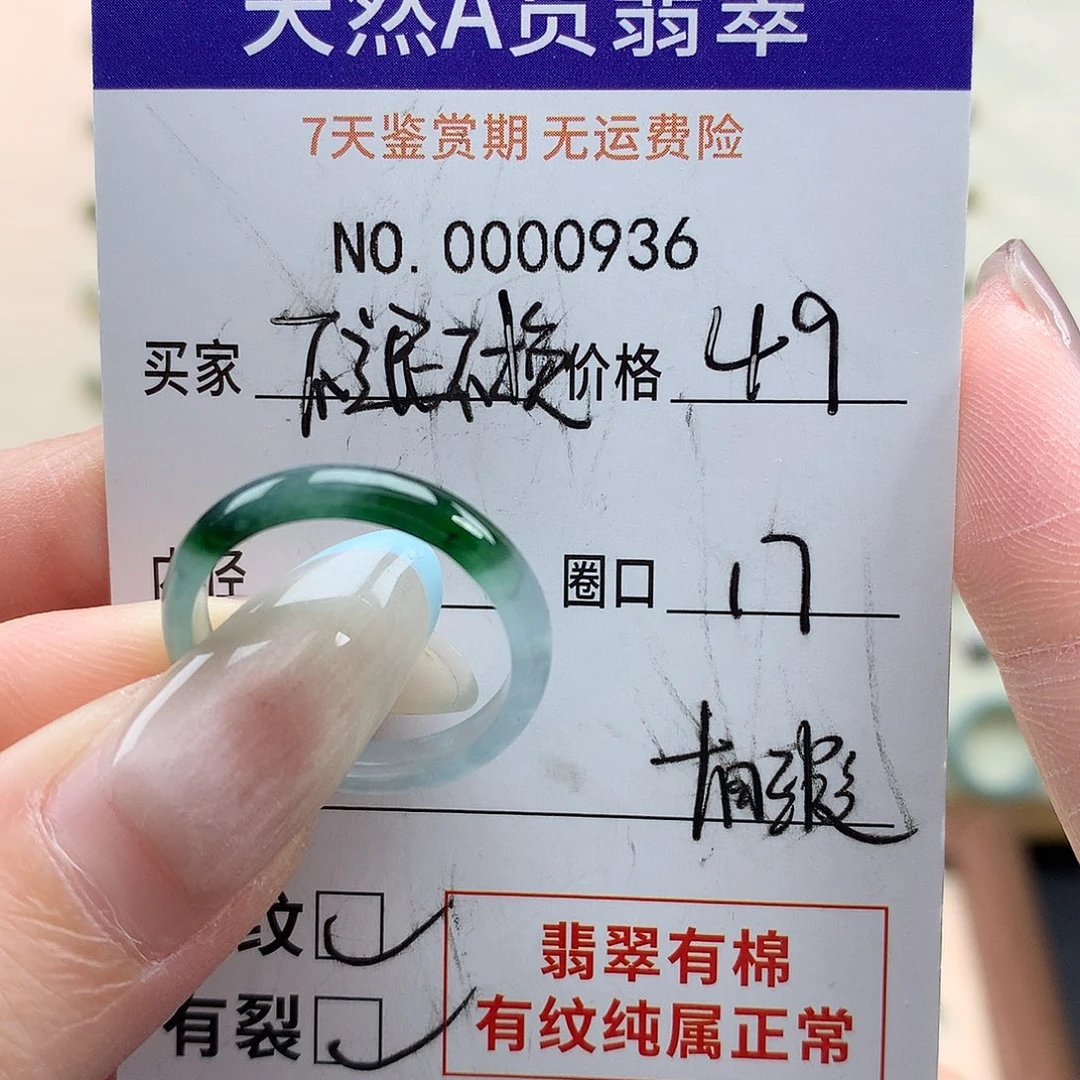 翡翠未镶嵌戒指天然翡翠