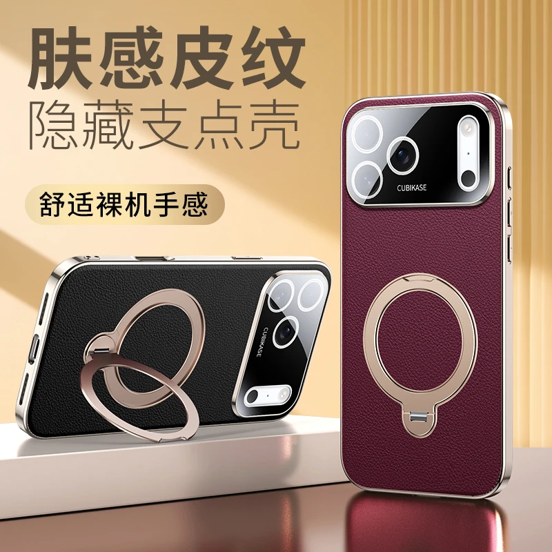 适用苹果17Promax磁吸支架皮质手机壳iPhone16/15/14全包防摔ip13