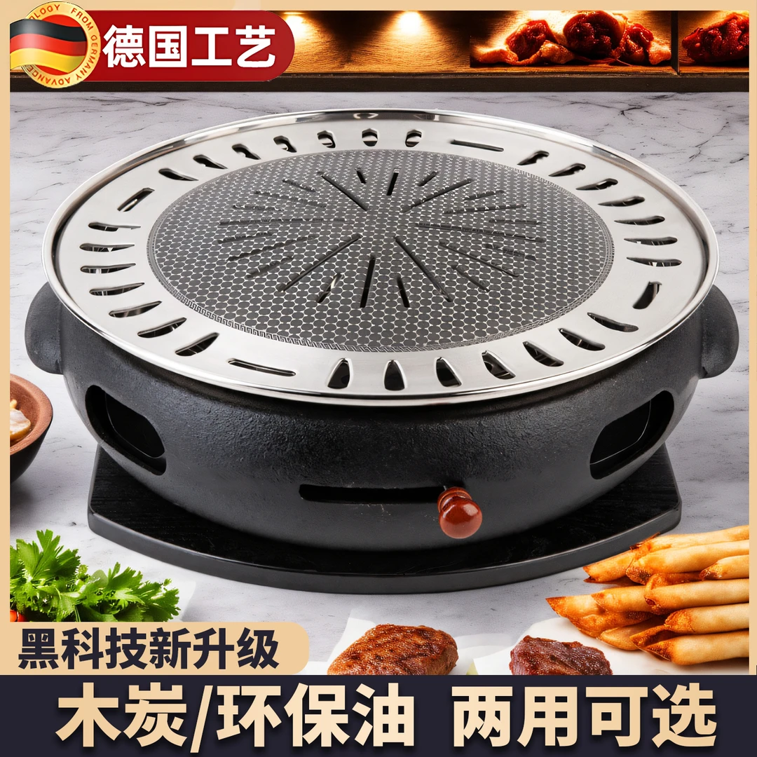 韩式铸铁炭炉无烟烧烤炉家用室内碳烤肉炉子商用木炭火户外烧烤炉