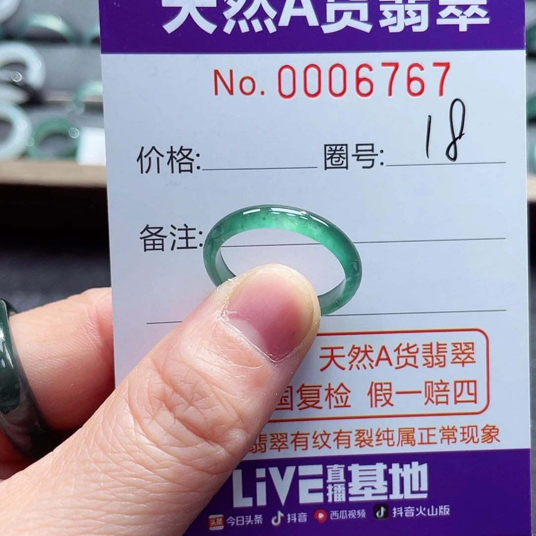 翡翠戒指未镶嵌戒指