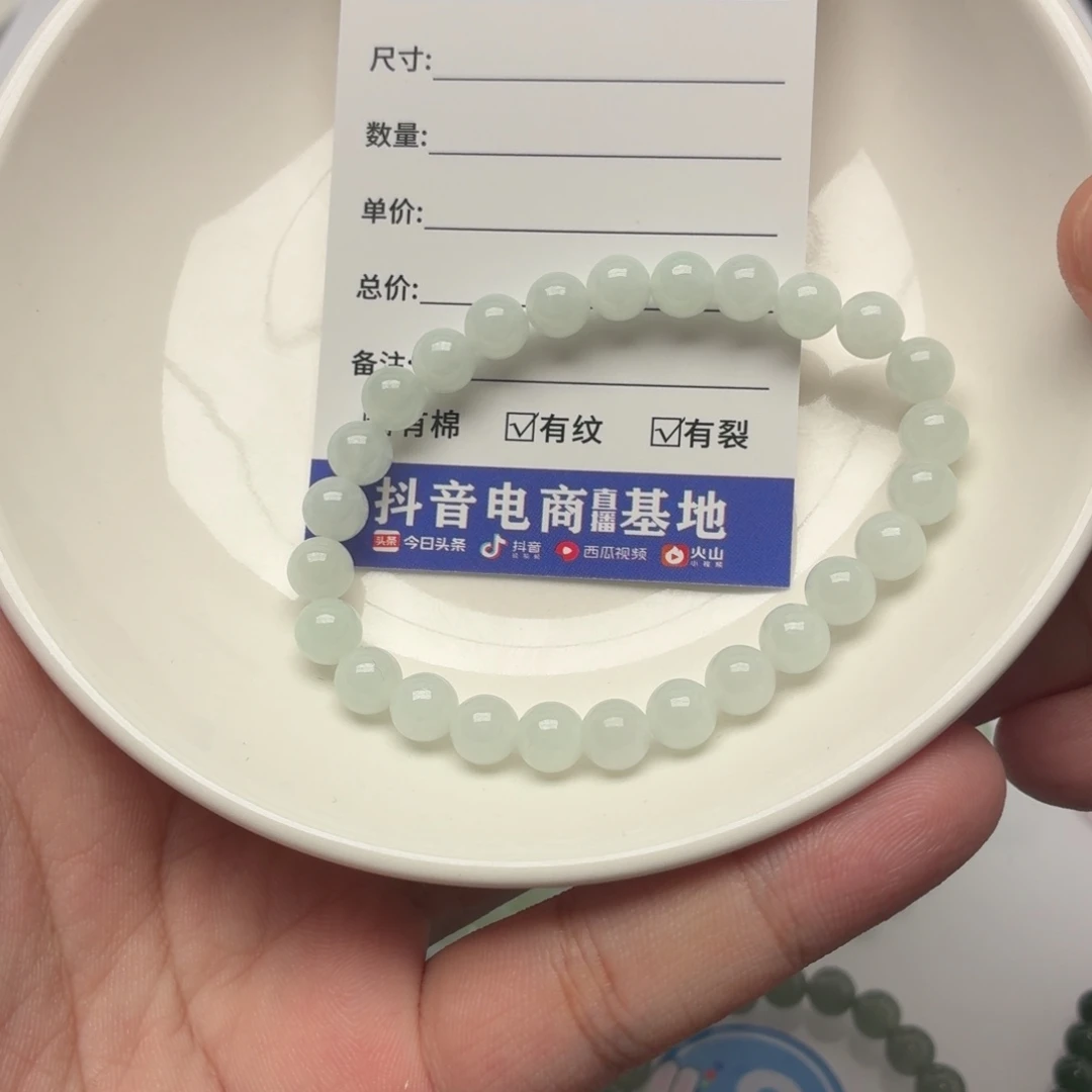 未镶嵌手链翡翠卡7.1