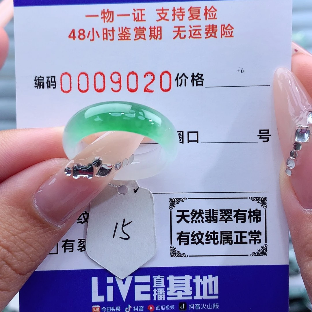 翡翠戒指未镶嵌天然