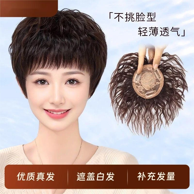 头顶补发片女短卷发遮白发增发真人发丝蓬松自然逼真玉米烫假发片