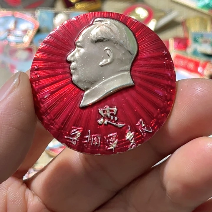 我***？其他普通金属普通纪念章一个