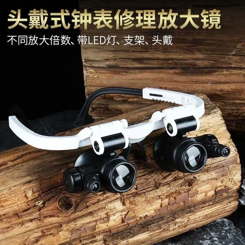 三种倍数双目头戴式放大镜高倍LED可伸缩镜腿修理维修检