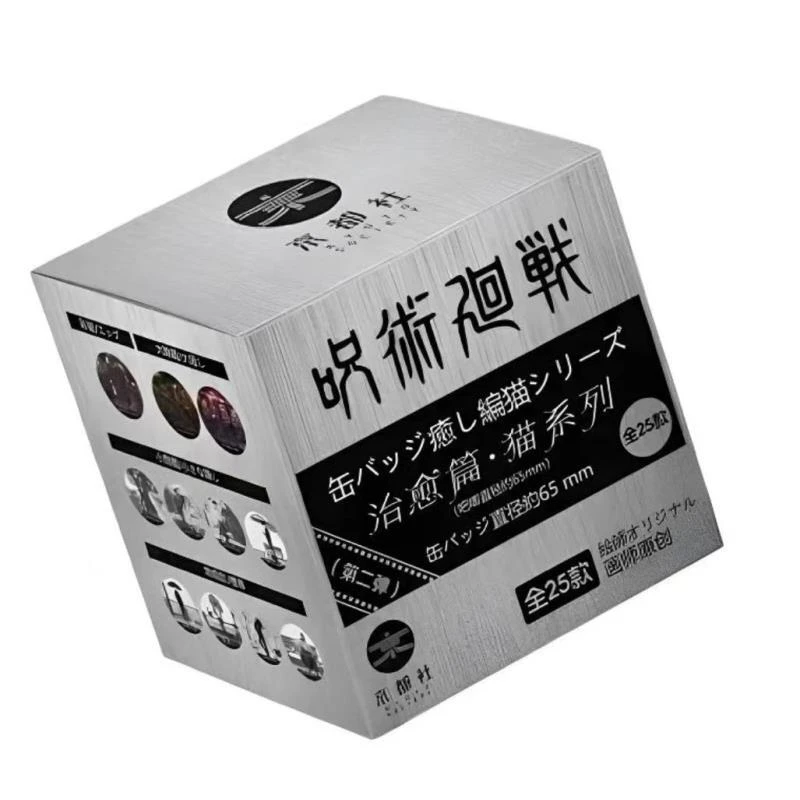 【玩法合集】京都社-咒术回战猫系列第二弹吧唧徽章-（代拆）