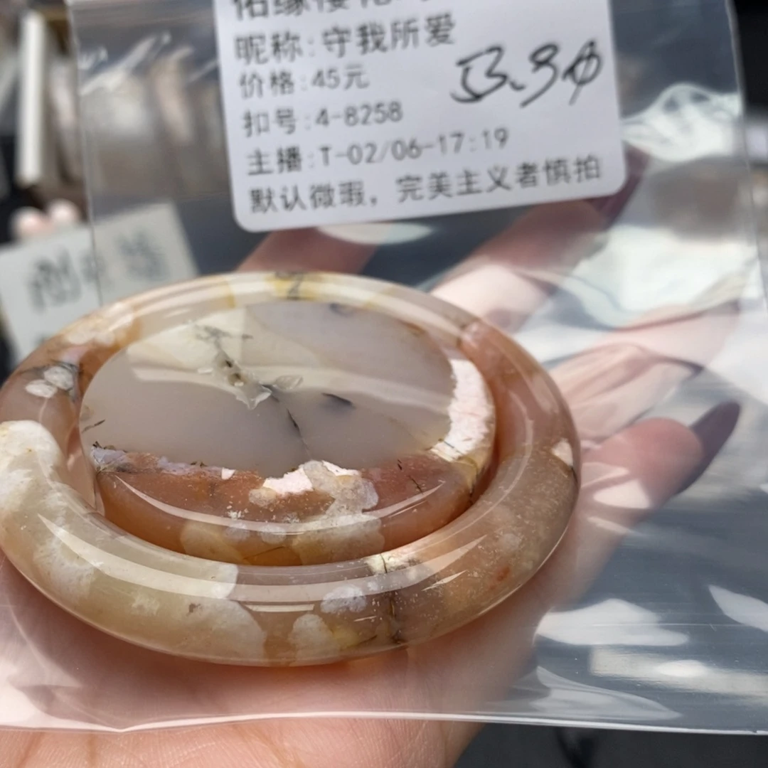 玛瑙/玉髓手镯合金守**爱