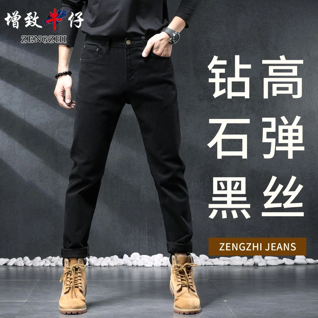 钻石黑色经典玛瑙黑正品黑色春夏新款百搭牛仔裤男士小直筒裤072#