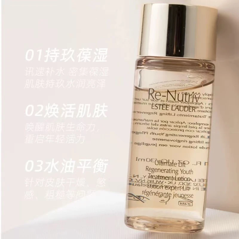 (香香专属)雅诗兰黛白金级赋活精华水30ml