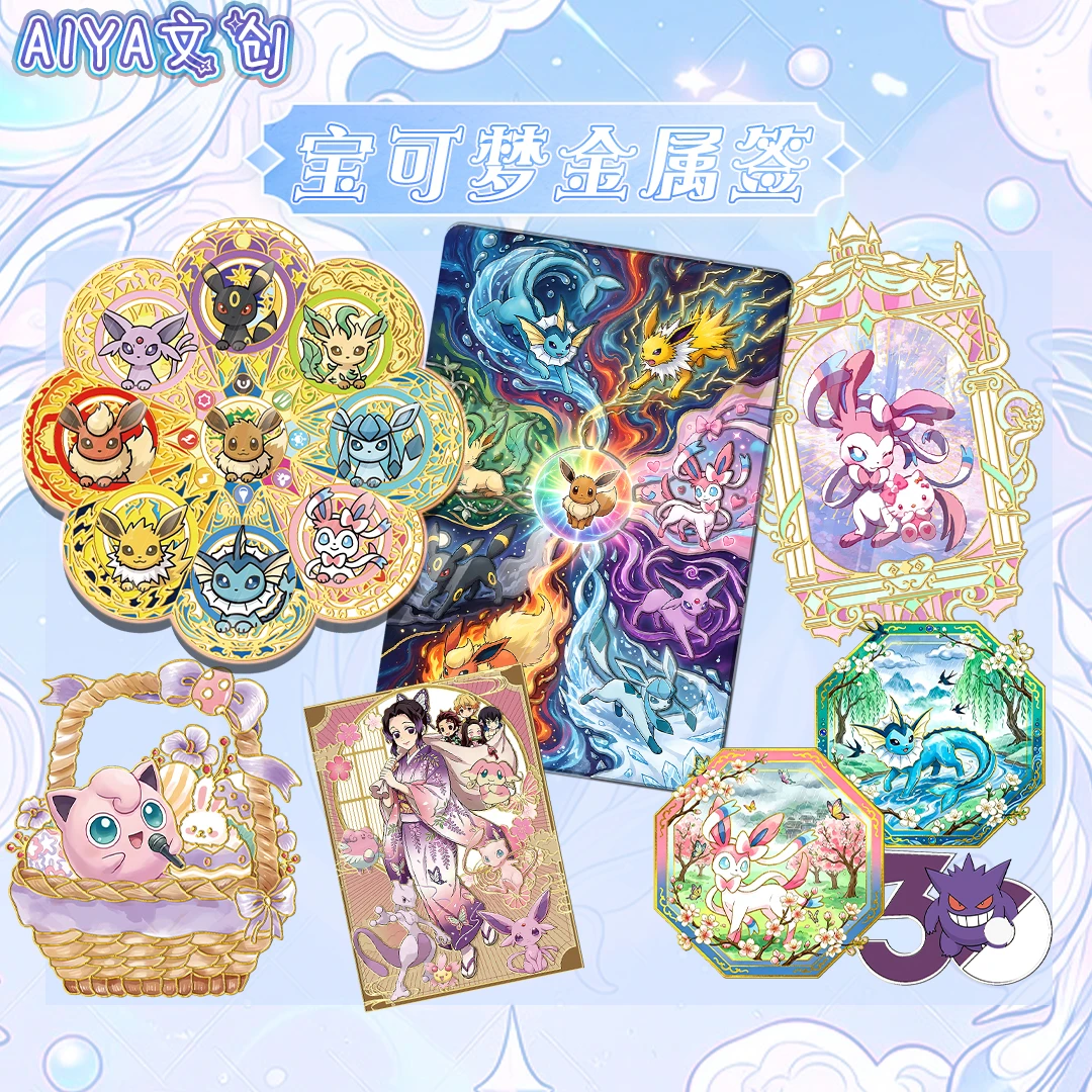 【脆皮玩法合集】AIYA文创宝可梦异形金属卡珐琅盲盒
