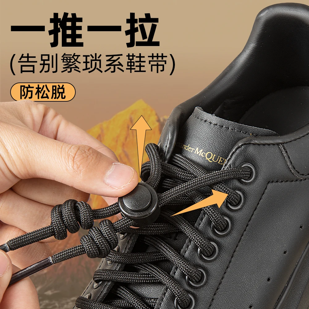 鞋带免系神器懒人免绑松紧鞋带固定器黑白儿童运动鞋扣卡扣一脚蹬